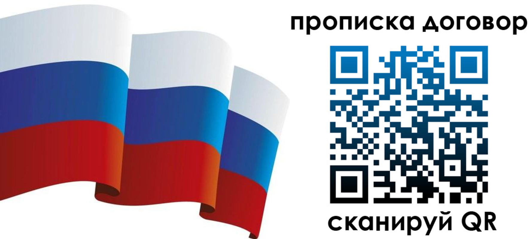 временная регистрация в Кумертау