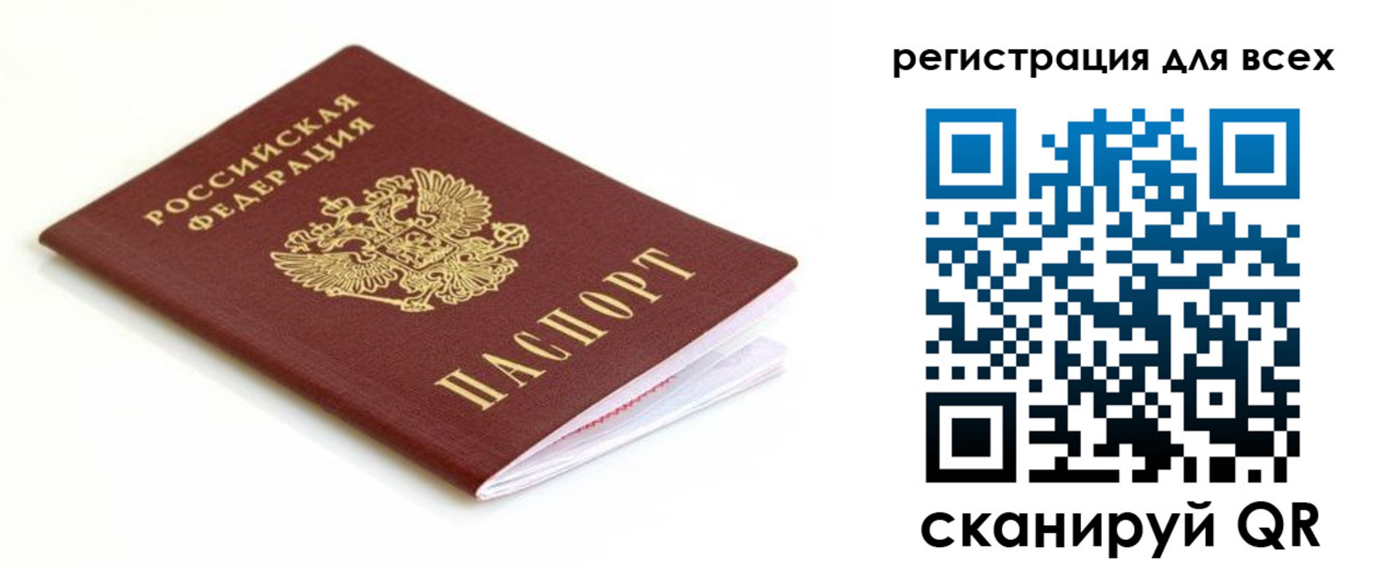 временная регистрация собственник в Кумертау