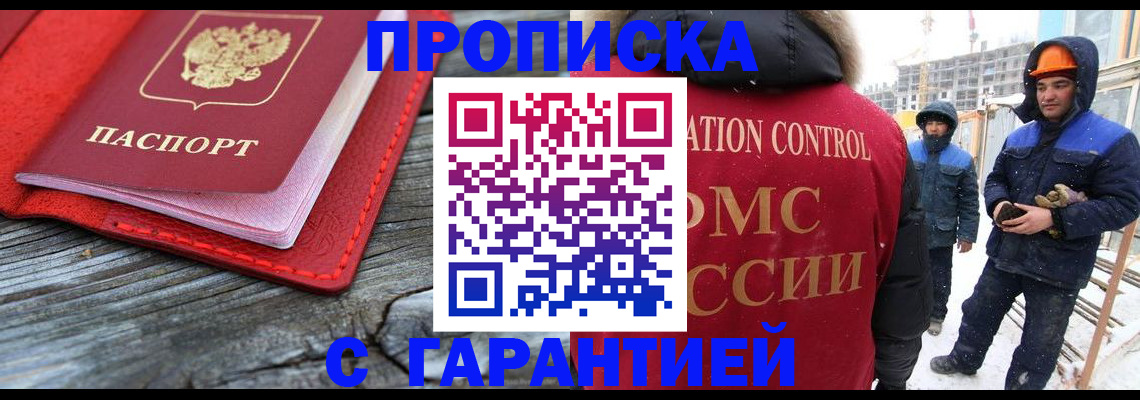 временная регистрация для школы в Кумертау