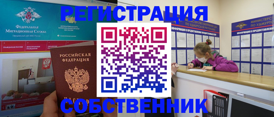 временная регистрация поиск в Кумертау
