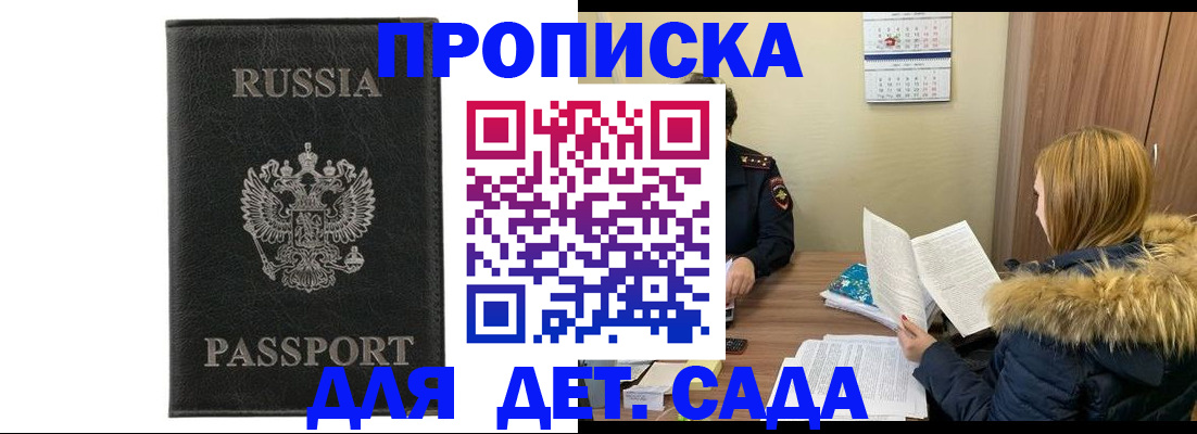 временная регистрация недорого в Кумертау