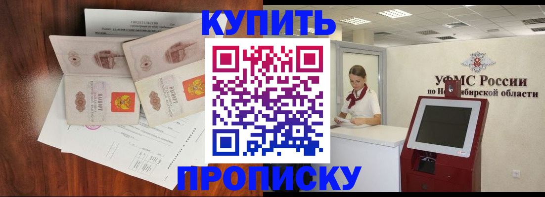 временная регистрация поиск в Кумертау