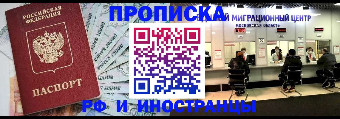 где прописаться в Кумертау